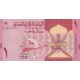 1 rial 2020 Oman
