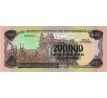 200 000 cordobas 1990 Nikaragua pretlač na 1 000