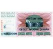 10 000 000 dinar 1992-1995 Bosna a Hercegovina