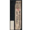 Hansatsu bankovka 1610-1871 Japonsko