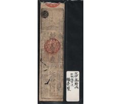 Hansatsu bankovka 1610-1871 Japonsko /02/