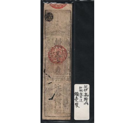 Hansatsu bankovka 1610-1871 Japonsko /02/