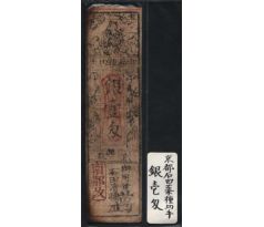 Hansatsu bankovka 1610-1871 Japonsko /03/