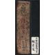 Hansatsu bankovka 1610-1871 Japonsko /03/