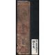Hansatsu bankovka 1610-1871 Japonsko /04/