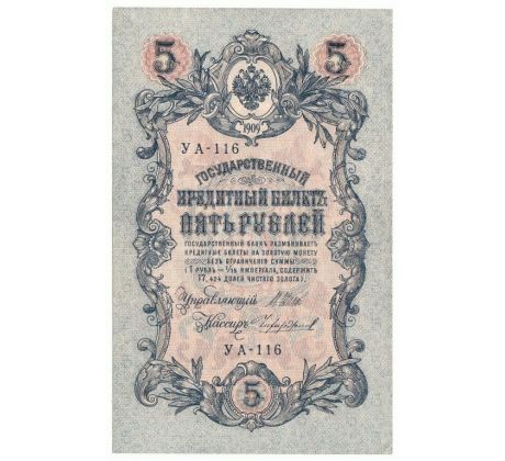 5 rubel 1909 Rusko