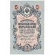 5 rubel 1909 Rusko /02/