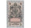 5 rubel 1909 Rusko /02/