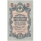5 rubel 1909 Rusko /03/