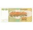 100 dinár 1990 Juhoslávia