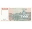1 000 dinar 1994 Juhoslávia