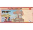 20 bolivianos 2019-25 Bolívia