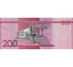 200 pesos 2017-24 Dominikánska republika