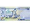 5 cedis 2007-15 Ghana