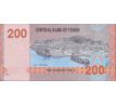 200 rials 2025 Jemen