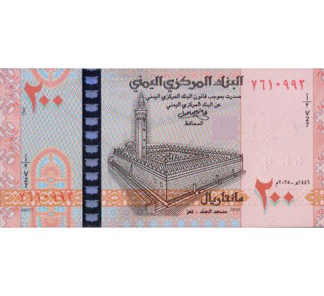 200 rials 2025 Jemen
