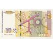 10 leva 2020 Bulharsko