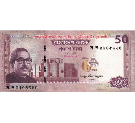 50 taka 2022 Bangladéš pamätná bankovka