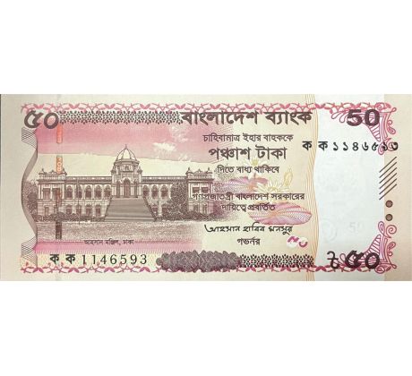 50 taka 2025 Bangladéš
