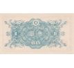 1 yen 1946 Japonsko