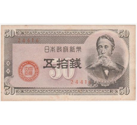 50 sen 1948 Japonsko