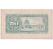 50 sen 1948 Japonsko