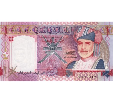 1 rial 2005 Oman pamätná bankovka