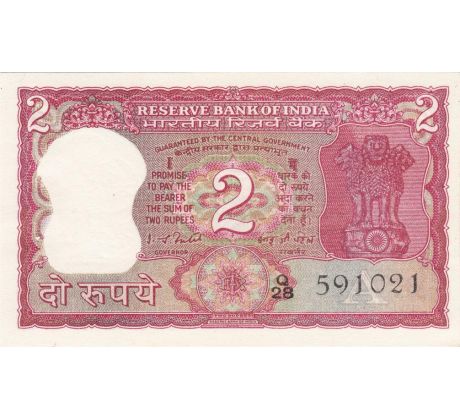 2 rupia 1970-85 India
