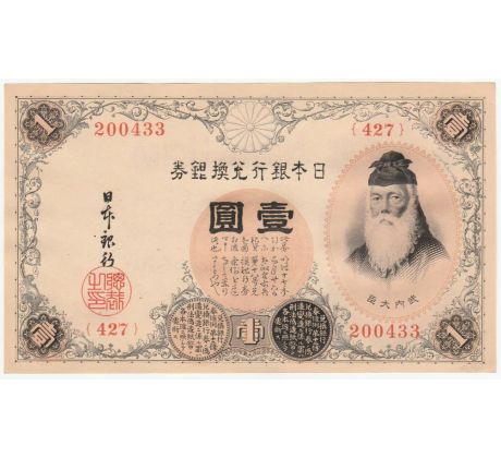 1 yen 1916 Japonsko