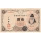 1 yen 1916 Japonsko