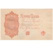 1 yen 1916 Japonsko
