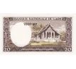 20 kip 1963-1976 Laos