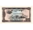 500 sylis 1980 Guinea