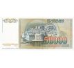 50 000 dinár 1988 Juhoslávia
