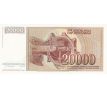 20 000 dinár 1987 Juhoslávia