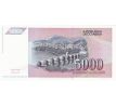 5 000 dinar 1991 Juhoslávia