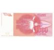 1 000 dinar 1992 Juhoslávia