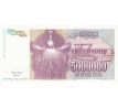 5 000 000 dinár 1993 Juhoslávia /02/