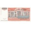 50 000 000 dinar 1993 Juhoslávia /02/