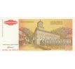 5 000 000 000 dinar 1993 Juhoslavia