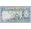 10 rials 1981-83 Jemen