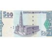 500 rials 2007 Jemen