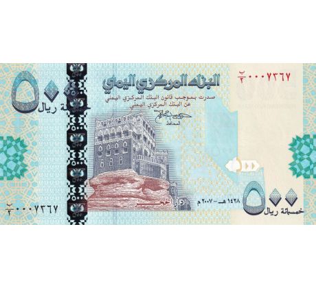 500 rials 2007 Jemen