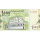 1 000 rials 2009-17 Jemen