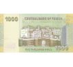 1 000 rials 2009-17 Jemen