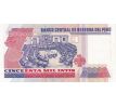 50 000 intis 1988 Peru