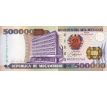 500 000 meticais 2003 Mozambik