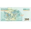 200 toman/2 000 000 rials 2025 Iran