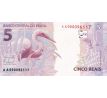 5 reais 2010 Brazília