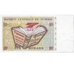 10 dinár 1994 Tunisko /02/